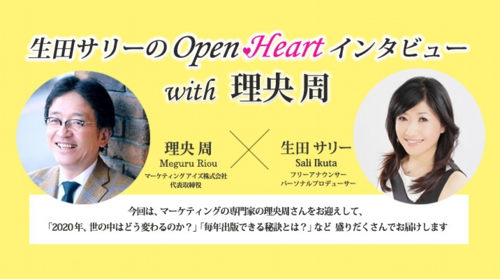 Open-Heart-with-理央周.jpg